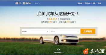 給汽車(chē)電商加兩個(gè)字