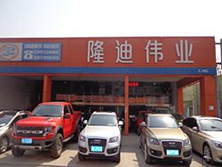 北京隆迪偉業(yè)舊機(jī)動(dòng)車經(jīng)紀(jì) 專業(yè)服務(wù)，值得信賴的二手車交易伙伴